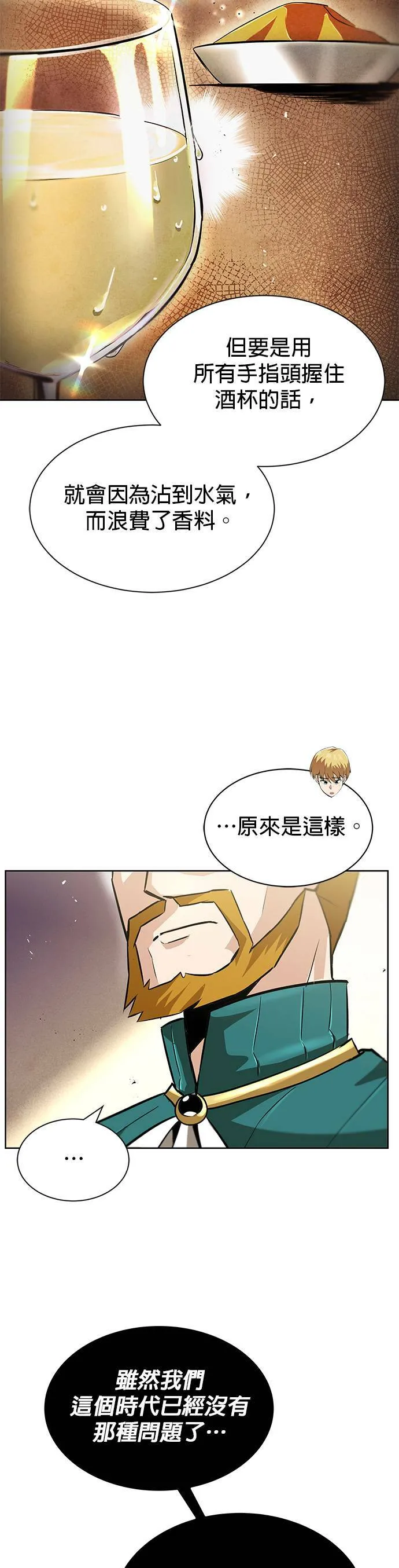 第23话 第17页