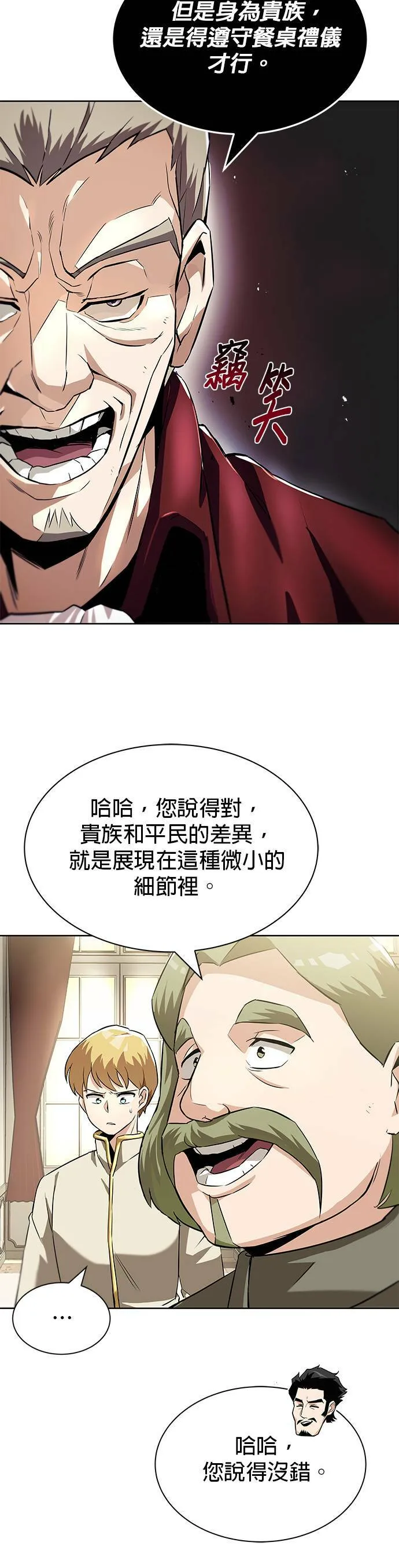 第23话 第18页