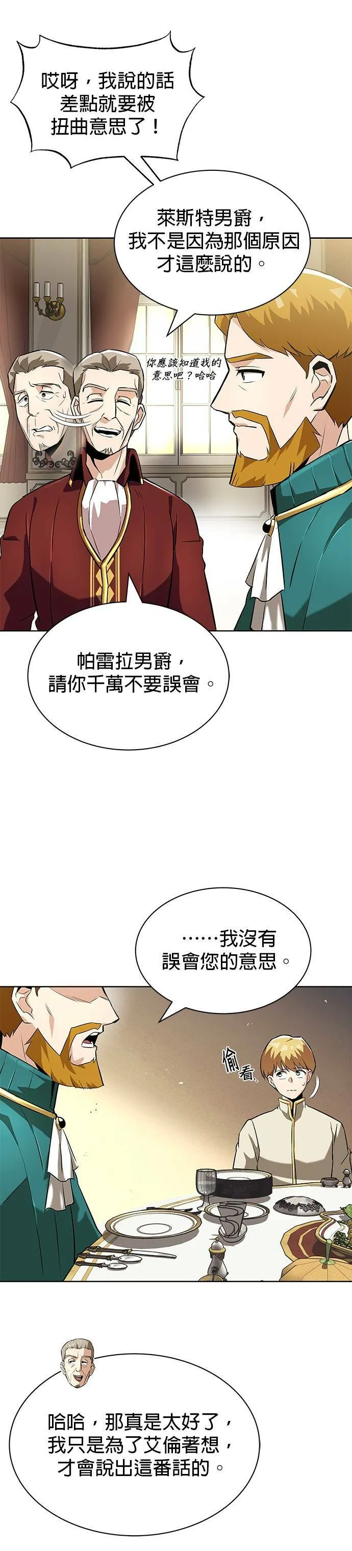 第23话 第19页