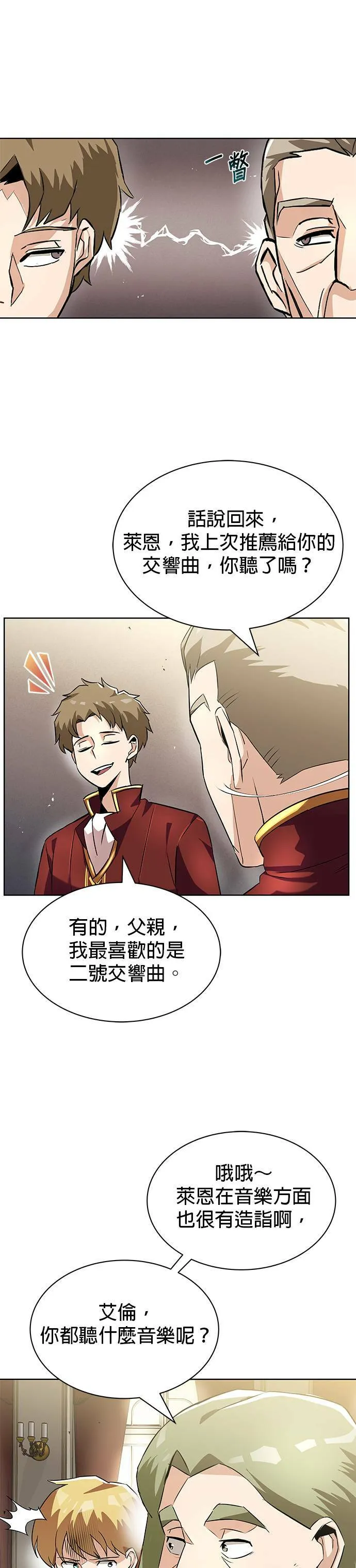 第23话 第20页