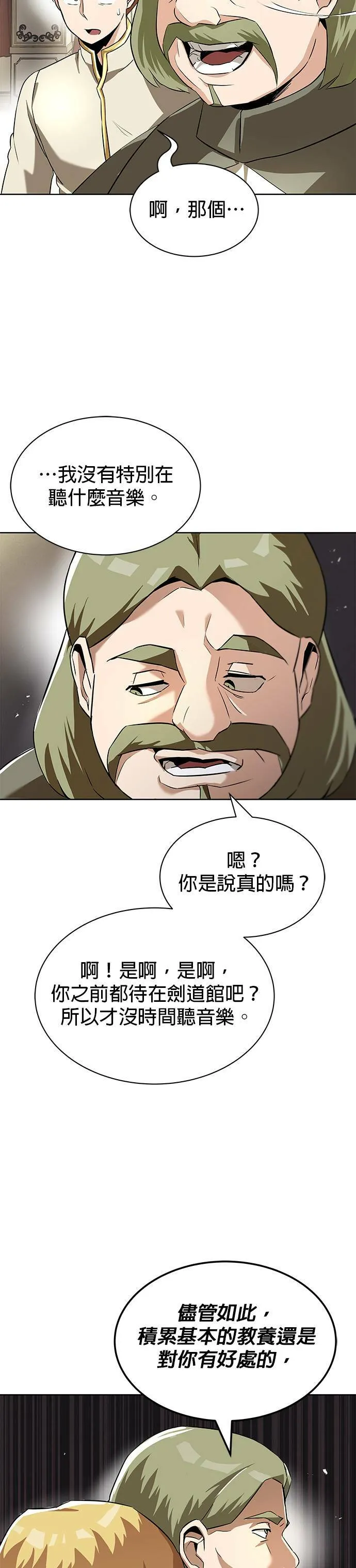 第23话 第21页