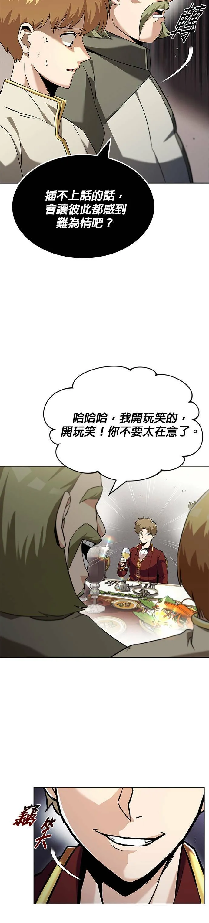 第23话 第22页