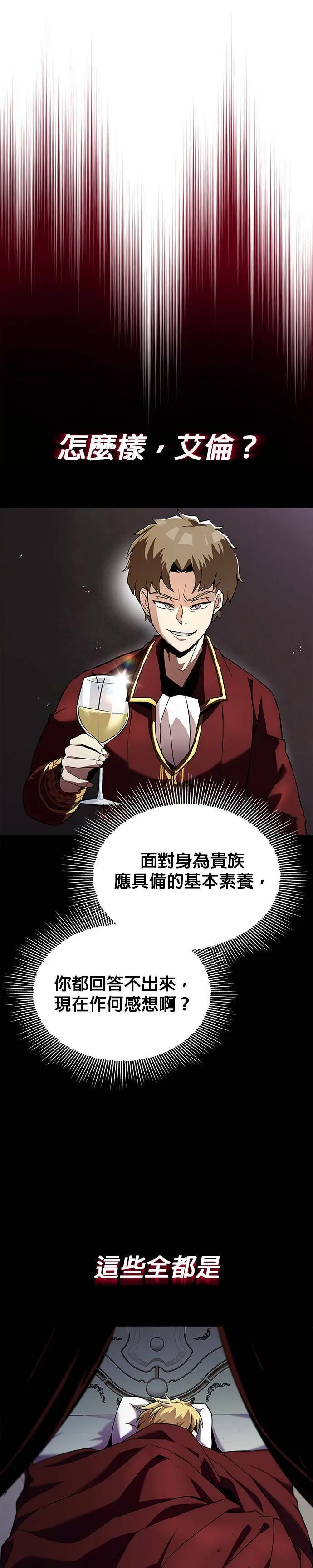 第23话 第23页