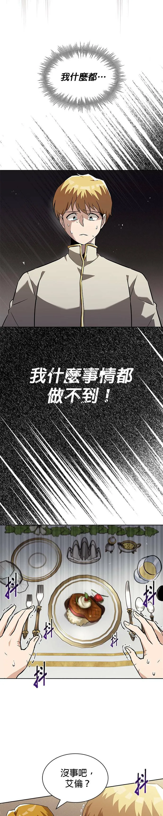 第23话 第25页