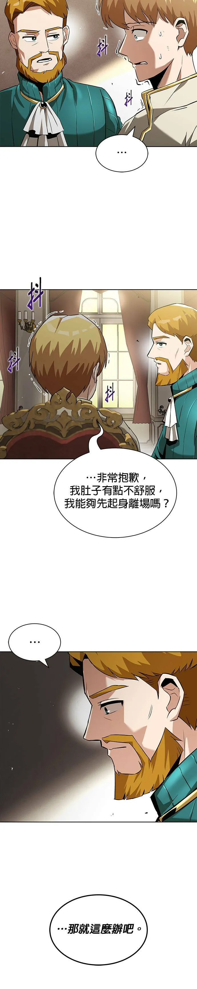 第23话 第26页