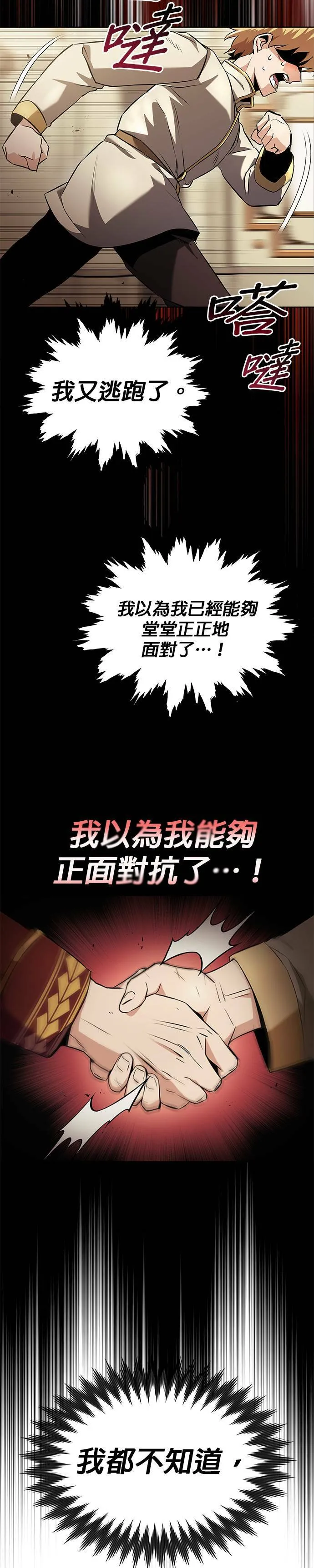 第23话 第28页