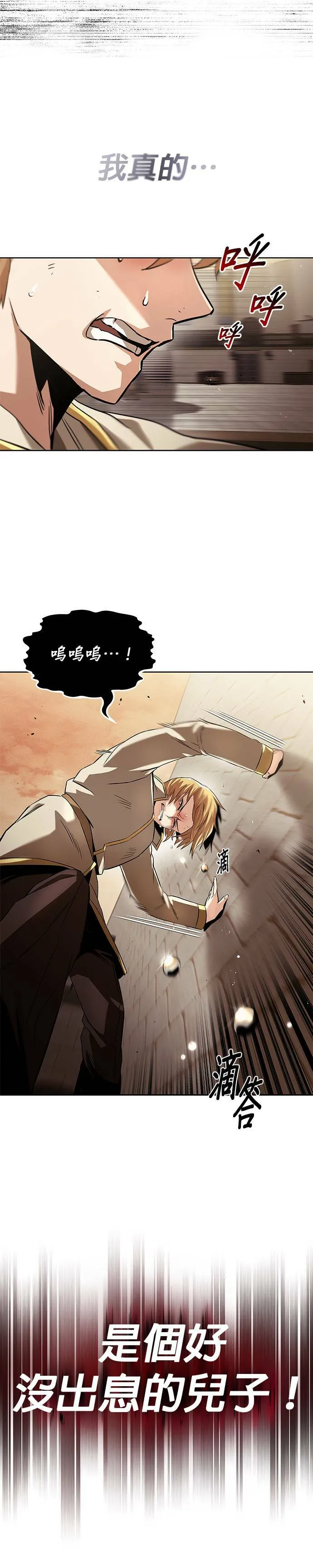 第23话 第30页