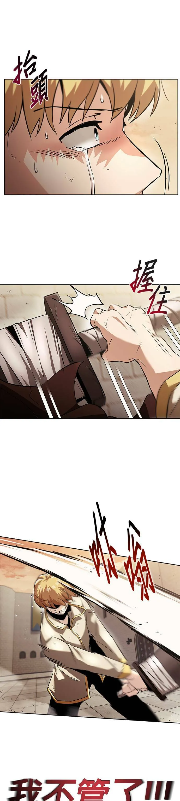 第23话 第31页