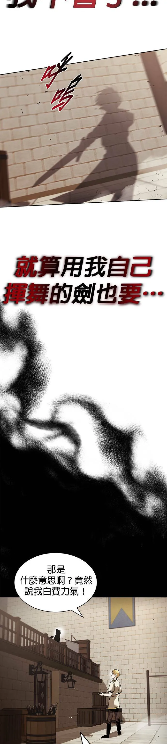 第23话 第32页
