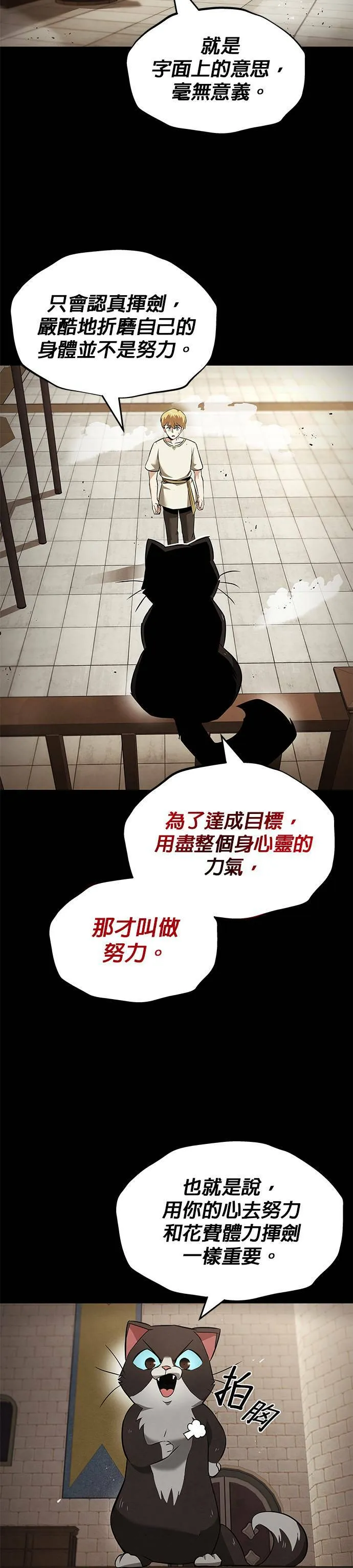 第23话 第33页
