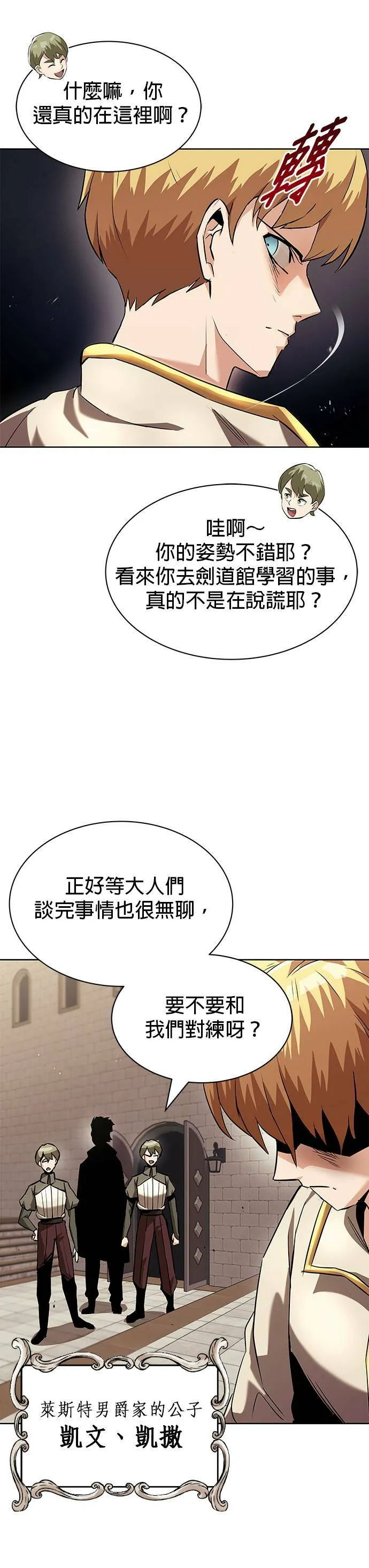 第23话 第37页