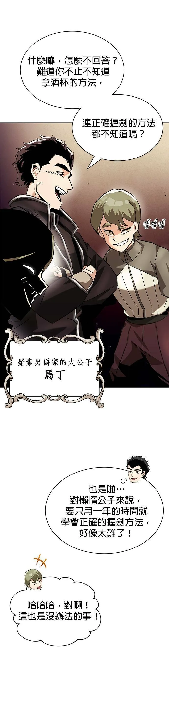 第23话 第38页