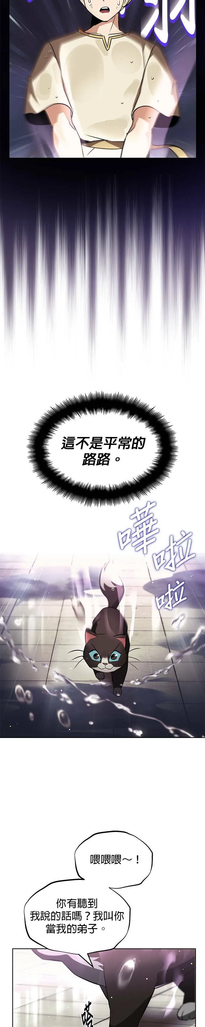 第22话 第2页