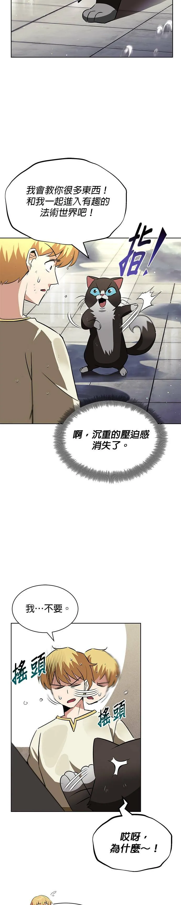 第22话 第3页
