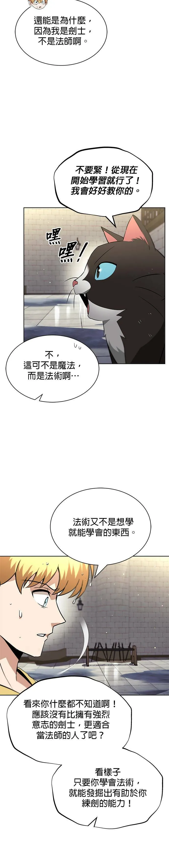 第22话 第4页
