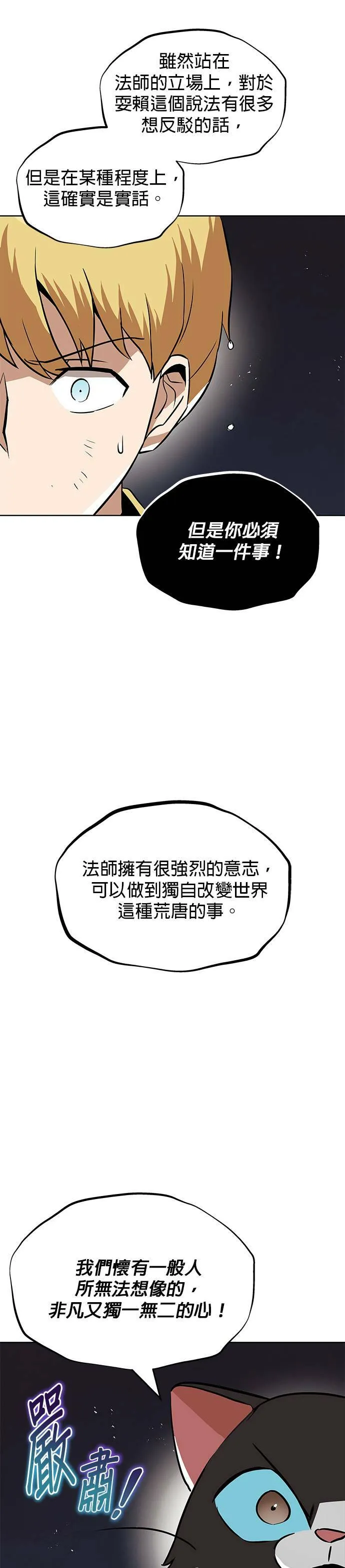 第22话 第9页