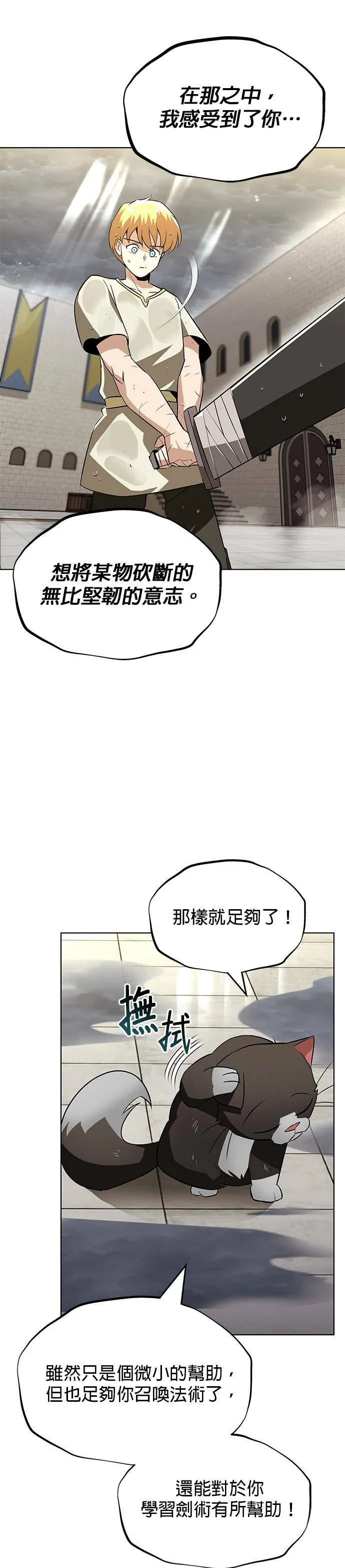 第22话 第11页