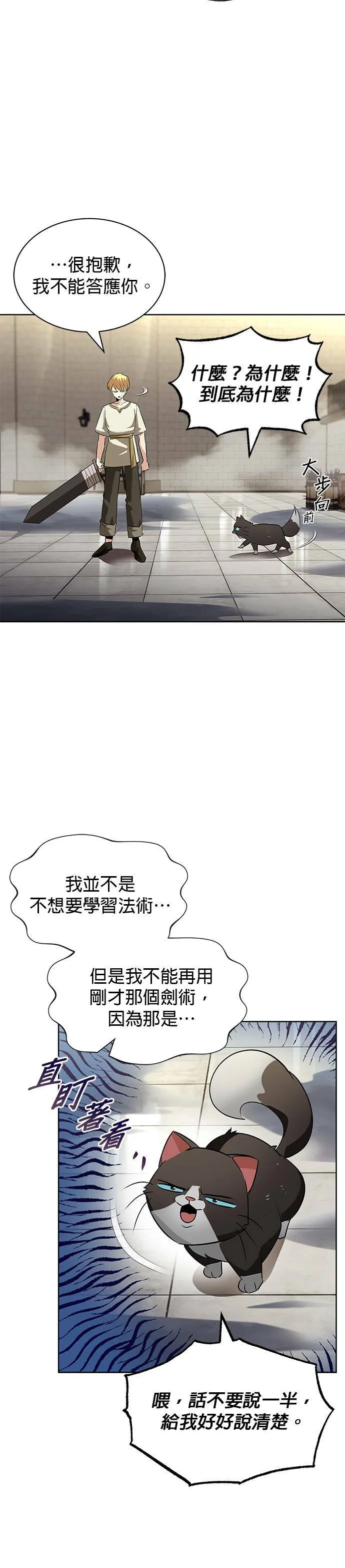 第22话 第12页