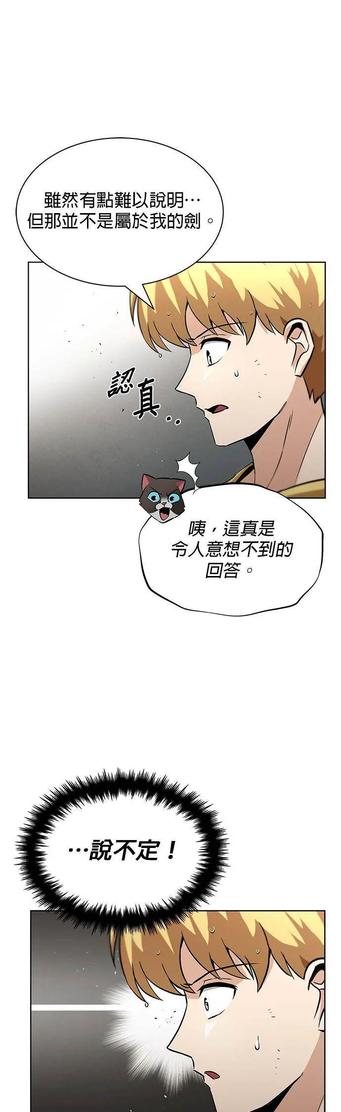 第22话 第13页