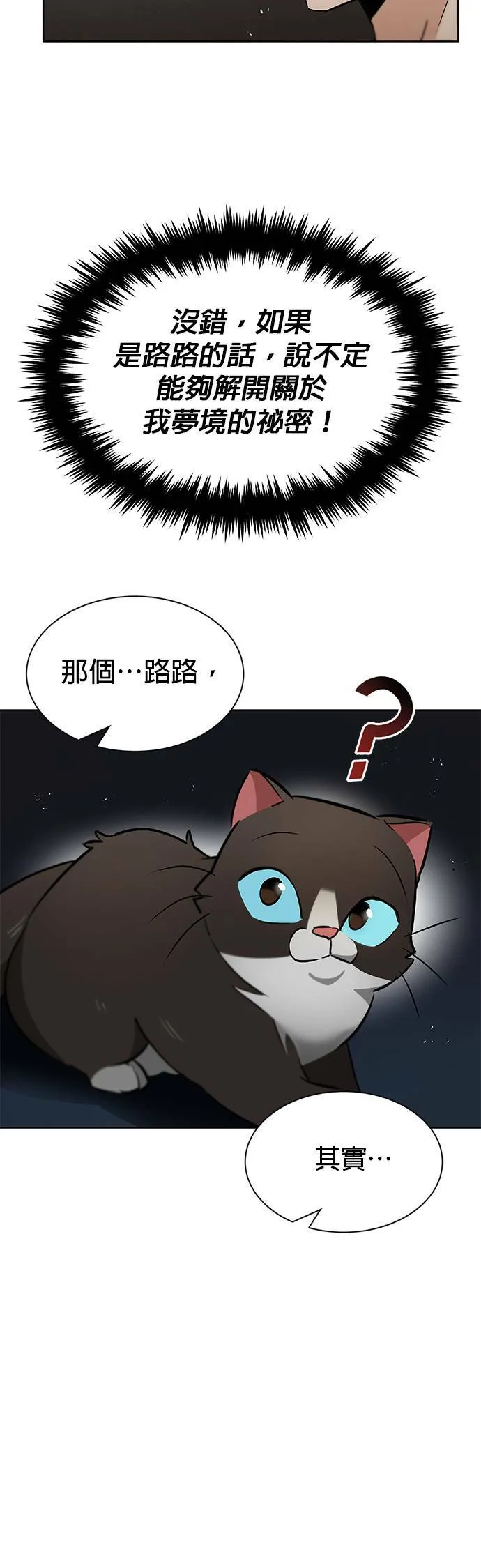 第22话 第14页
