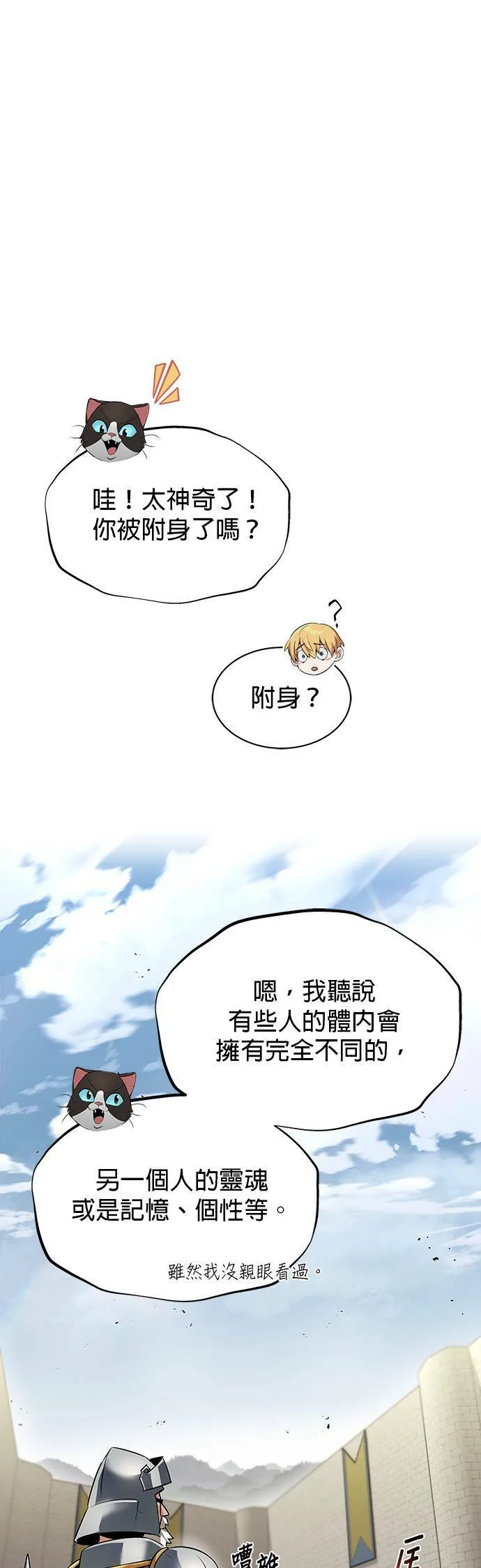 第22话 第15页