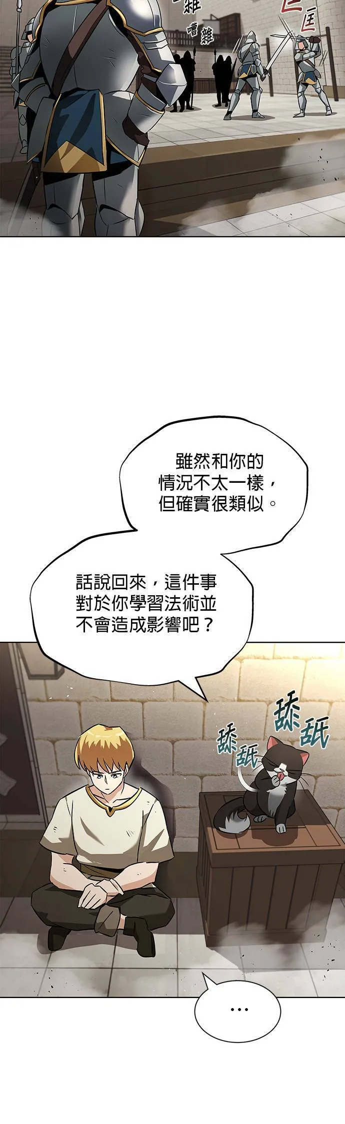 第22话 第16页