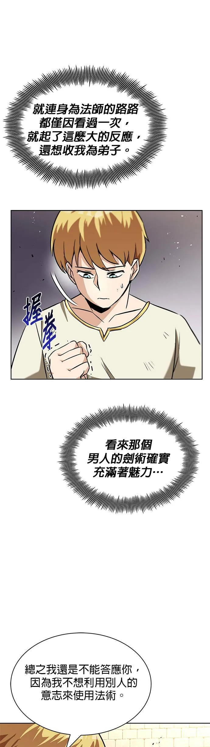 第22话 第17页