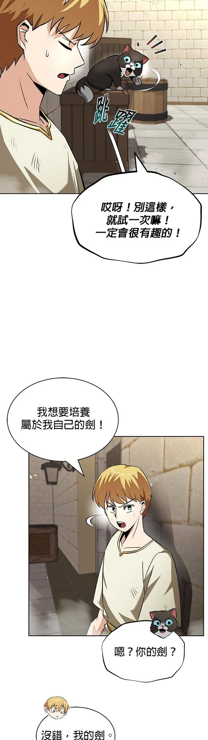第22话 第18页