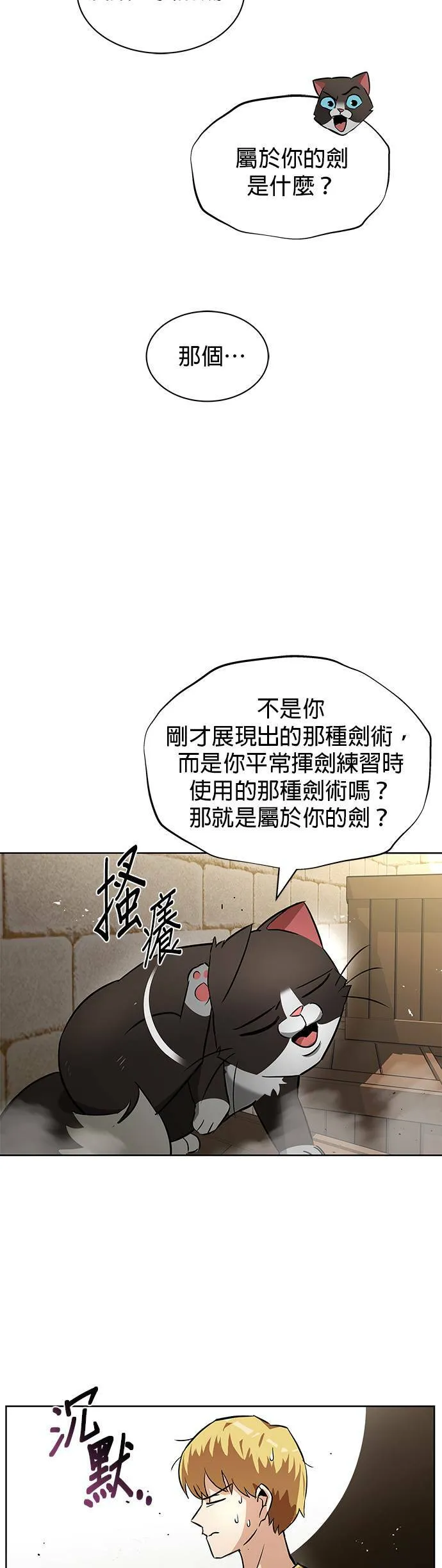 第22话 第19页