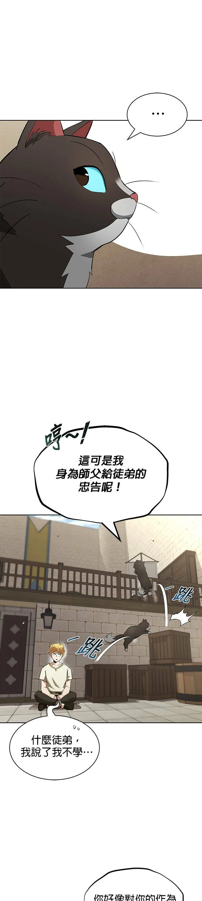 第22话 第21页