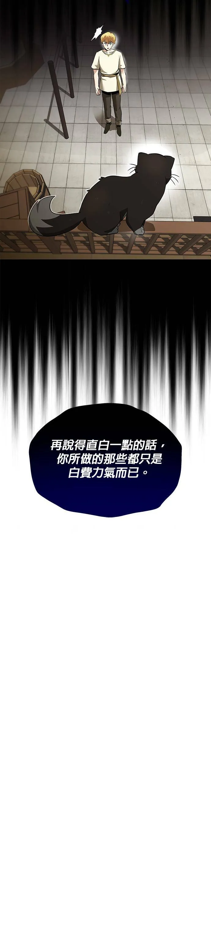 第22话 第23页