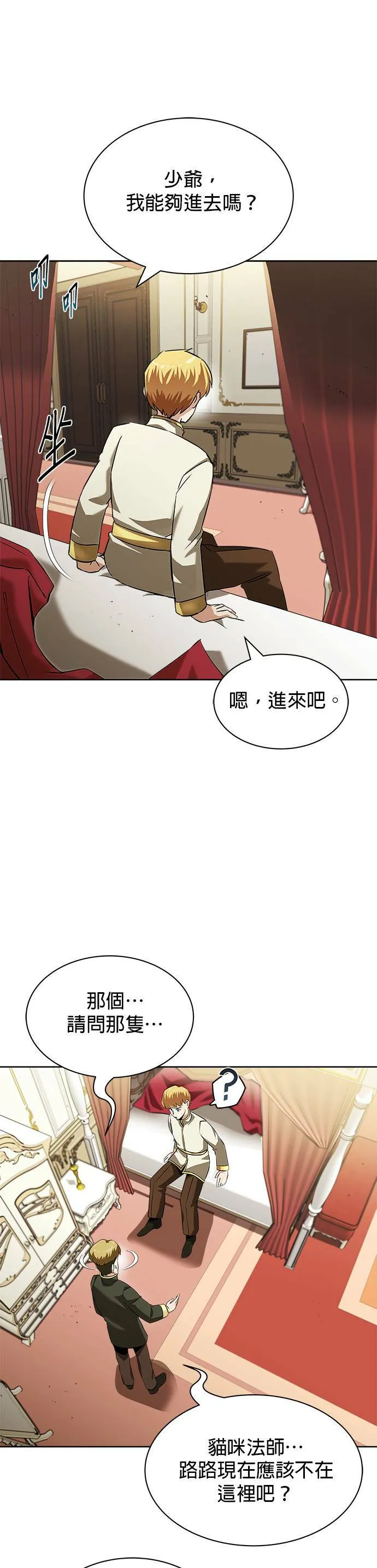 第22话 第25页