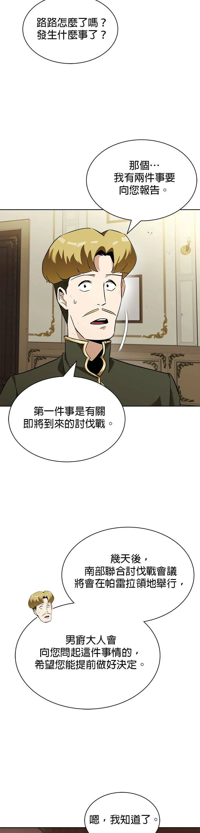 第22话 第26页
