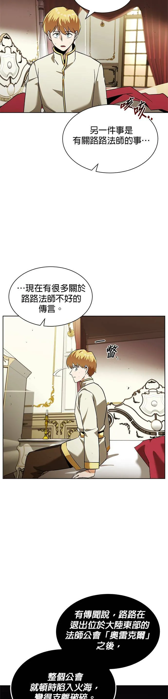第22话 第27页