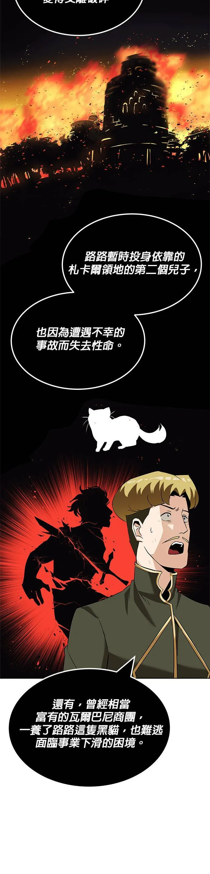 第22话 第28页