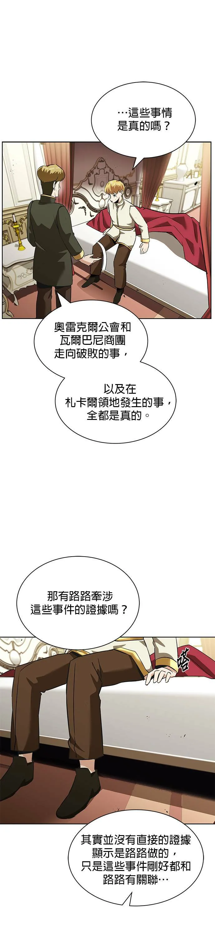第22话 第29页