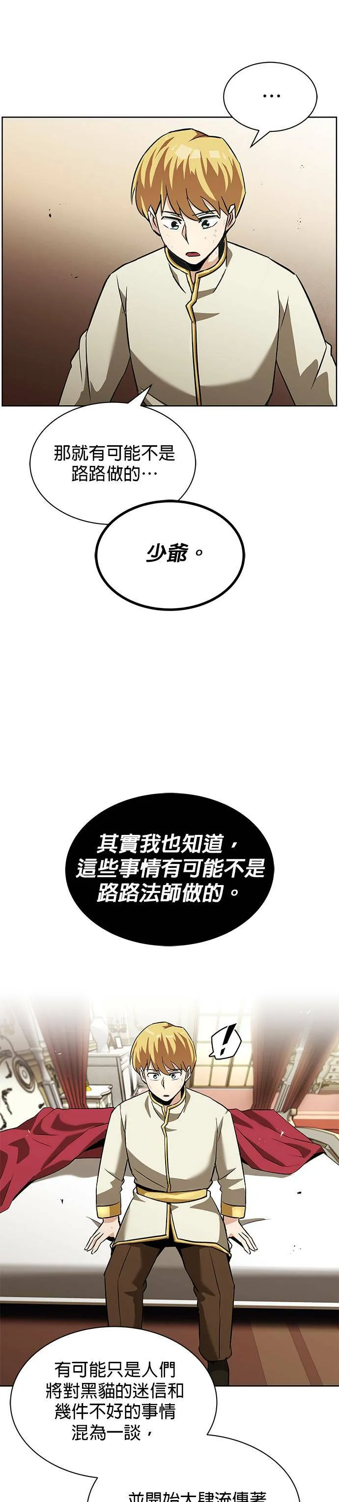 第22话 第30页
