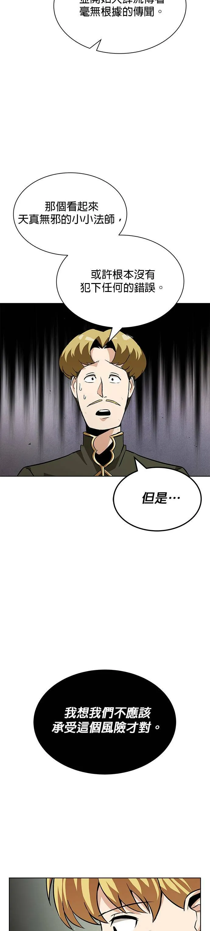 第22话 第31页