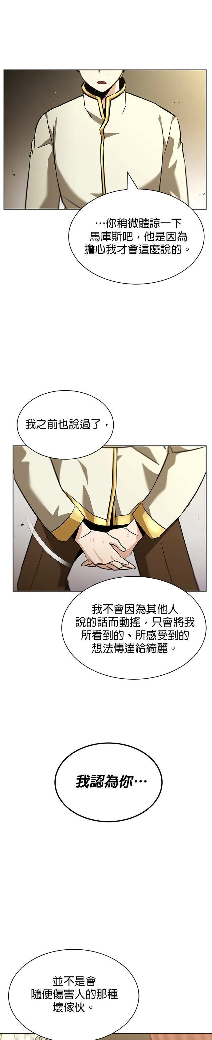 第22话 第33页