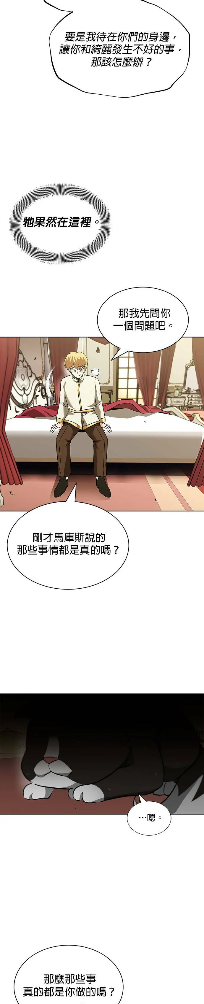 第22话 第35页