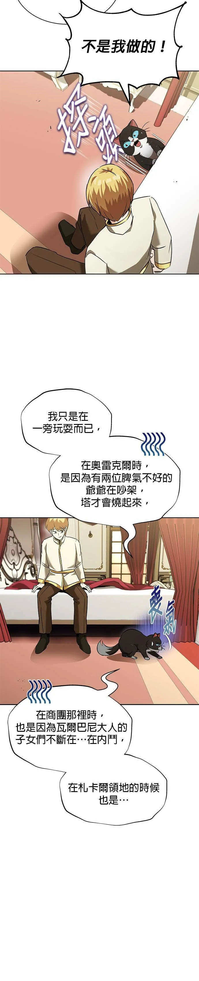 第22话 第36页