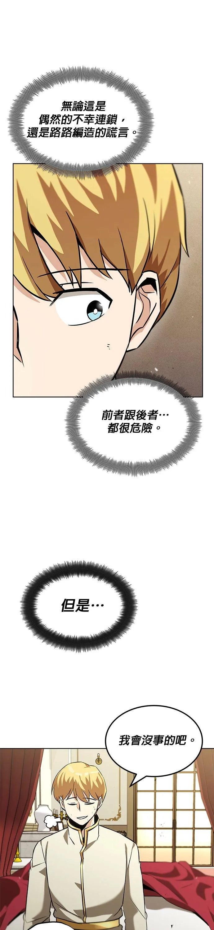第22话 第37页