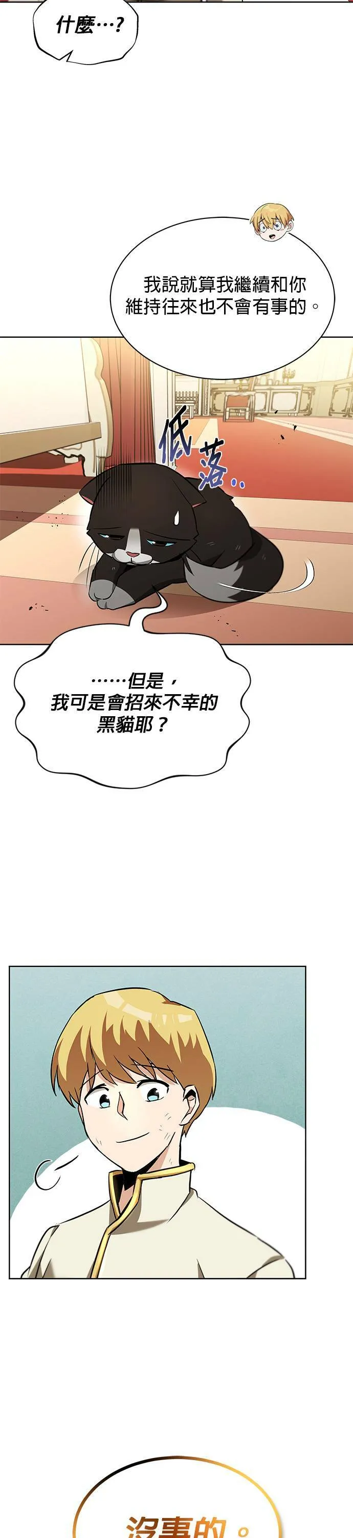 第22话 第38页