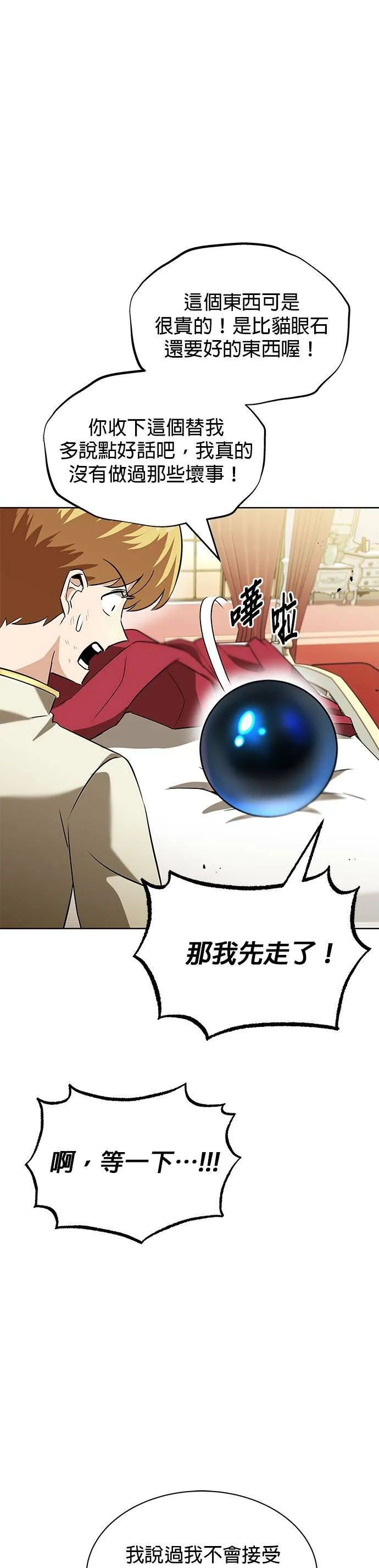 第22话 第42页