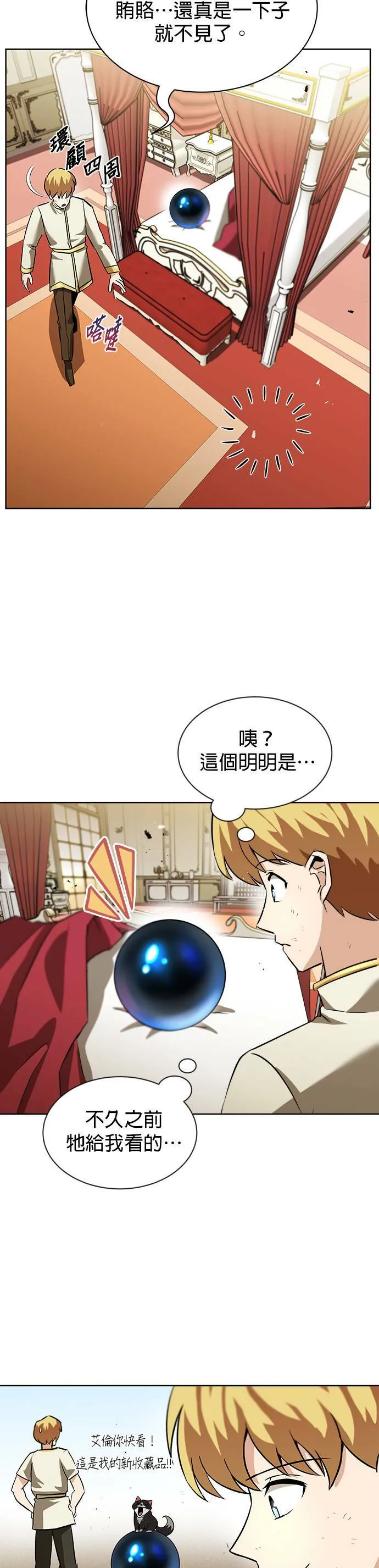 第22话 第43页
