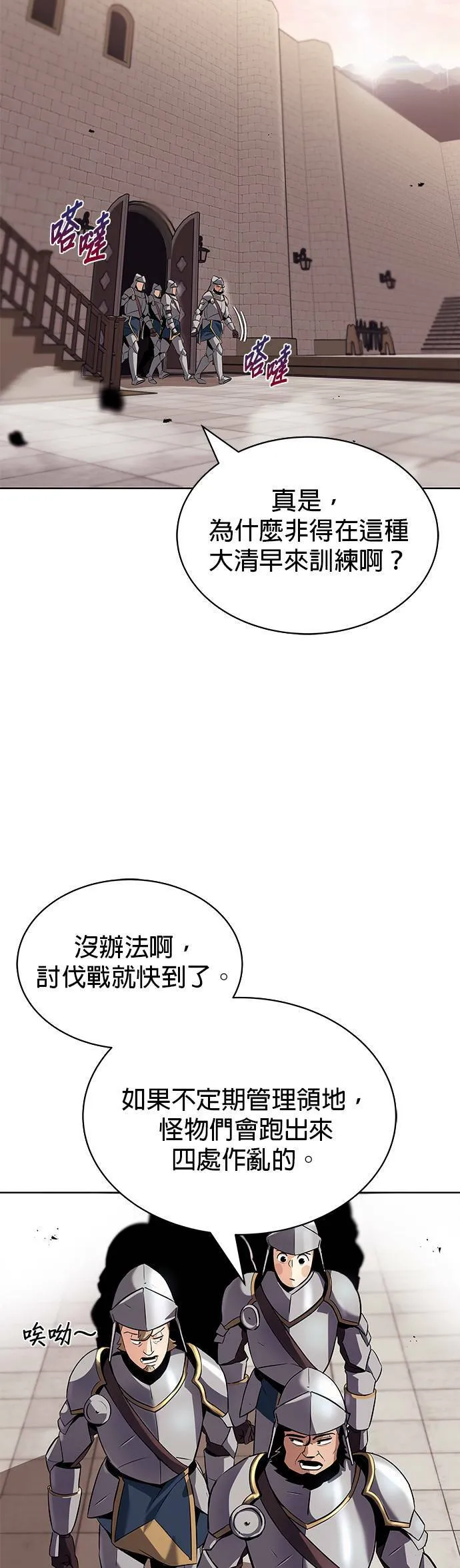 第21话 第2页