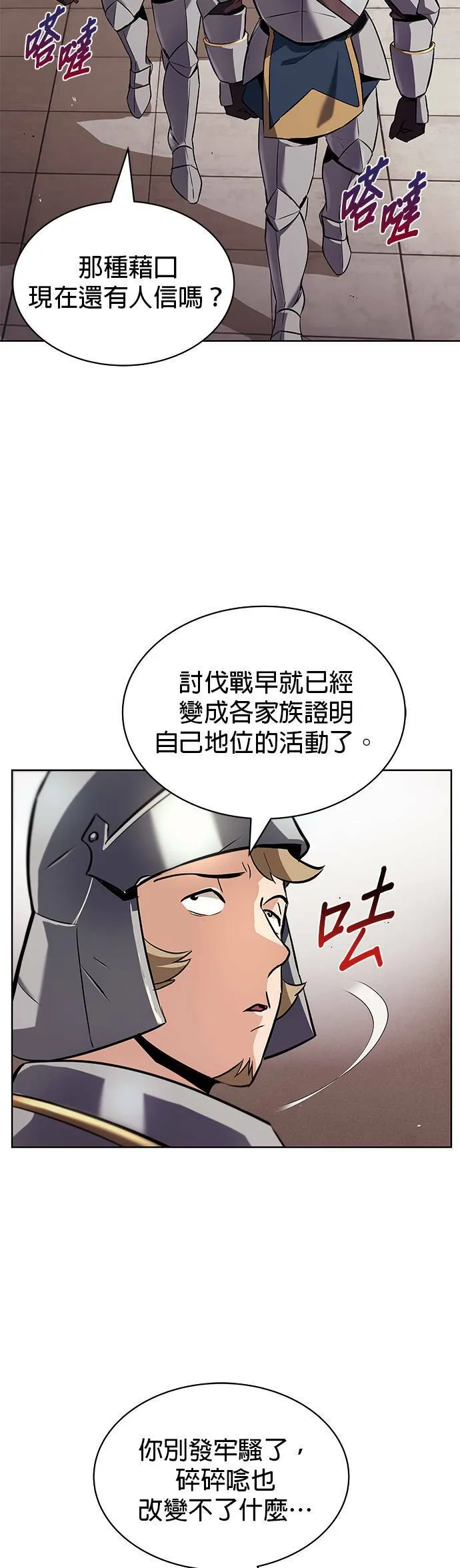 第21话 第3页