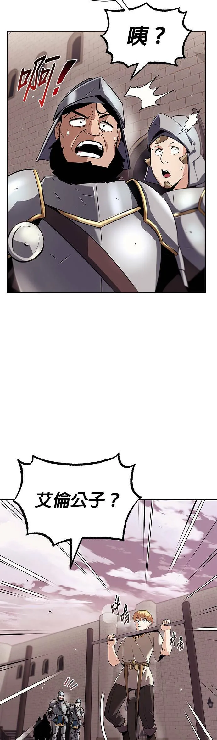 第21话 第4页
