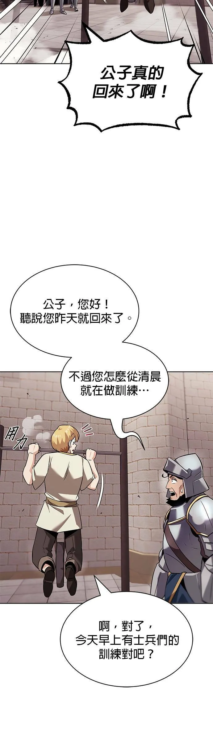 第21话 第5页