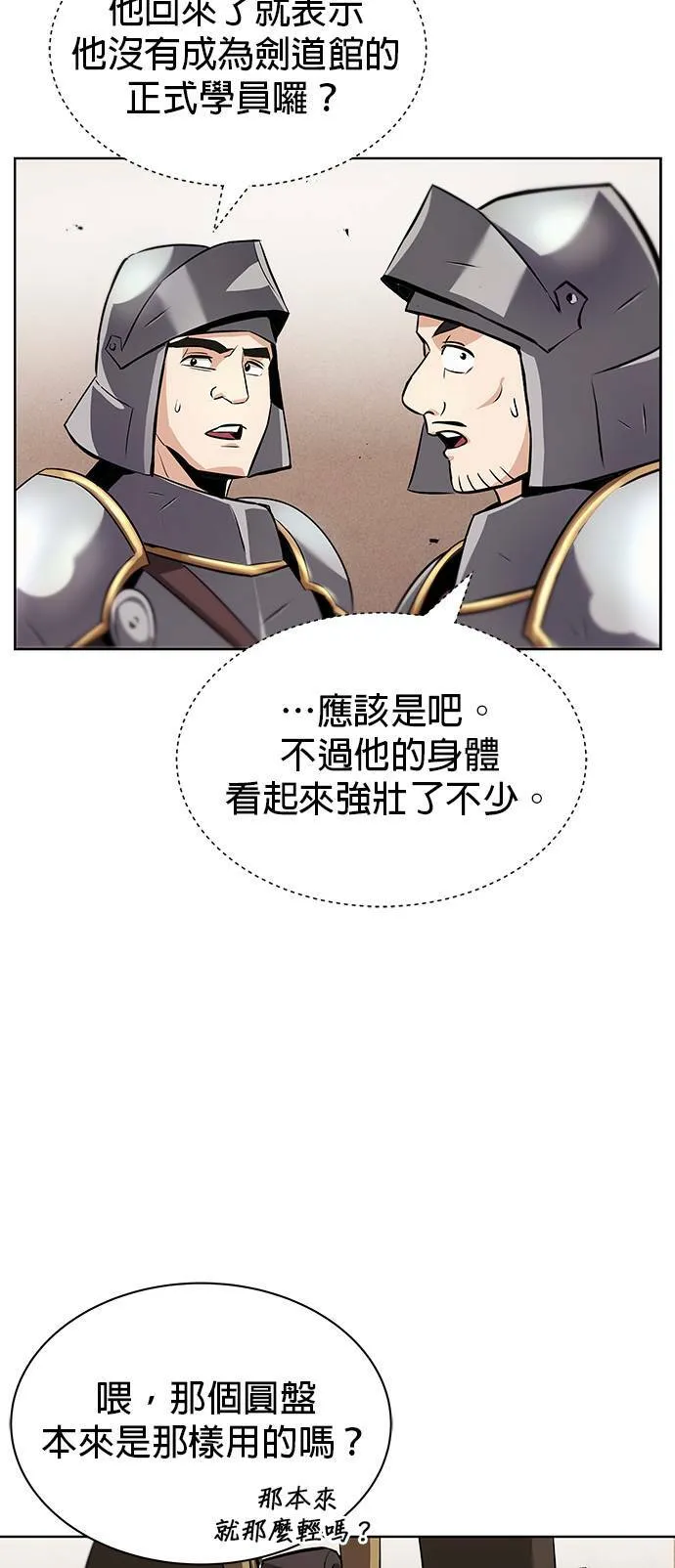 第21话 第7页